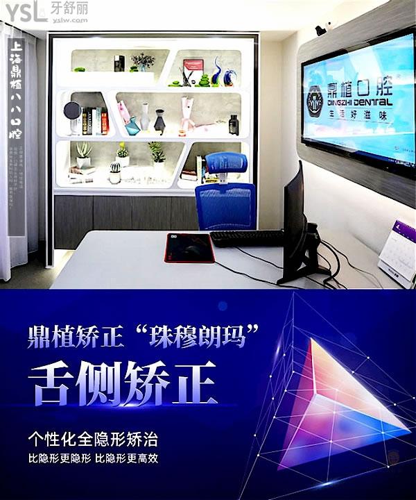 上海鼎植八八口腔門診部正規(guī)靠譜嗎_地址在哪里_是否需要_視頻_口碑好不好_收費標準_能用社保嗎?(正規(guī)靠譜/上海市浦東新區(qū)/是/口碑非常好/收費中等/暫不能用社保/VIIV種植牙專用技術(shù)/一城**)