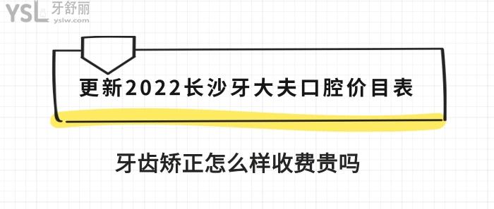長沙牙大夫口腔.jpg