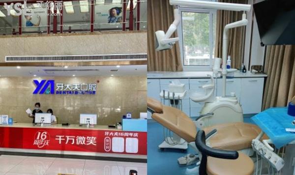長沙牙大夫口腔.jpg