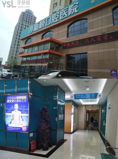 西寧新橋口腔環(huán)境圖