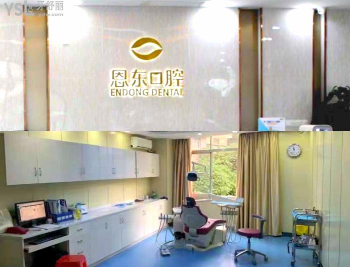 湘西龍山恩東口腔診所怎么樣？牙友看完都說正規(guī)靠譜價(jià)格實(shí)惠！
