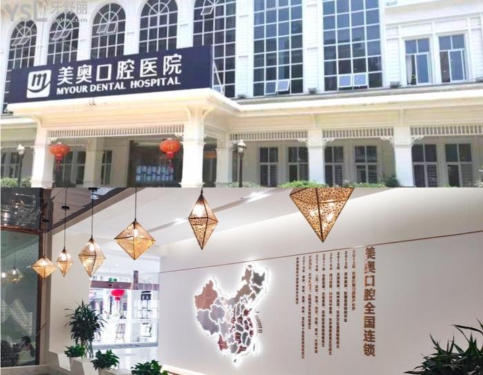 重慶美奧口腔種植牙價目表公布！想要種植牙技術(shù)好價格優(yōu)惠就來這家實力口腔醫(yī)院！