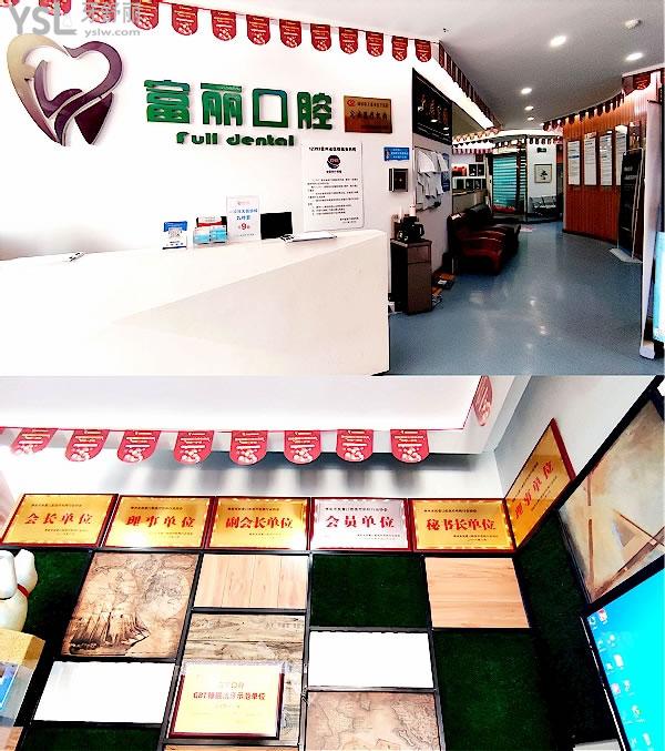 貴陽南明富麗朗朗口腔門診部收費怎么樣?種草醫(yī)院種植牙/矯正/兒牙價目表技術(shù)好又價低!