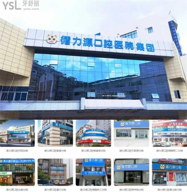 長(zhǎng)沙循力源口腔正規(guī)嗎