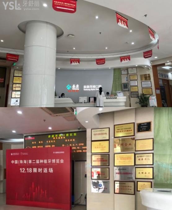 珠海拜博口腔前臺環(huán)境圖