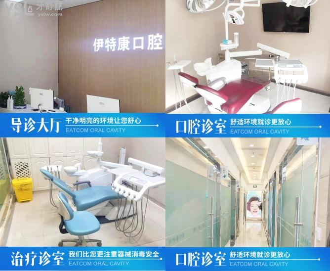 上海市閔行區(qū)種植牙，上?？谇会t(yī)院收費價目表