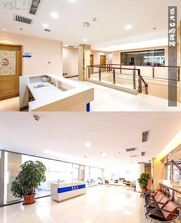 盛大口腔醫(yī)院(廣場(chǎng)店)正規(guī)靠譜嗎_地址在哪里_是否需要_視頻_口碑好不好_收費(fèi)標(biāo)準(zhǔn)_能用社保嗎?(正規(guī)靠譜/沈陽(yáng)市鐵西區(qū)/是/口碑非常好/收費(fèi)中等/能用社保)