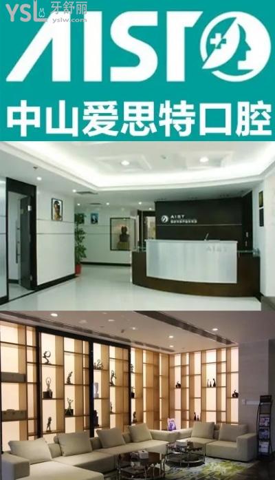 中山做牙齒矯正較好的醫(yī)院排名
