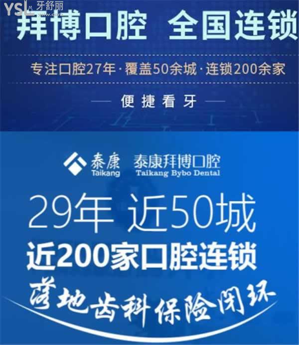 西安未央泰康拜博口腔怎么樣正規(guī)嗎