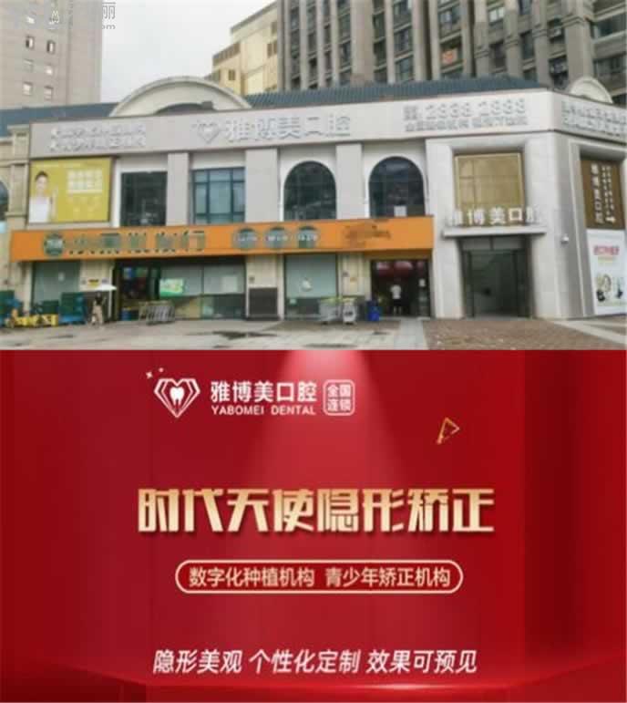 福清牙齒矯正多少錢