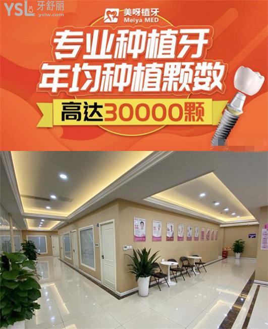 成都美呀植牙正規(guī)嗎