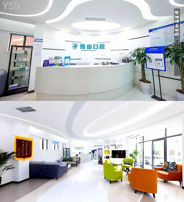 綿陽恒齒口腔門診部正規(guī)靠譜嗎_地址在哪里_是否需要_視頻_口碑好不好_收費(fèi)標(biāo)準(zhǔn)_能用社保嗎?(正規(guī)靠譜/綿陽市涪城區(qū)/是/口碑良好/收費(fèi)中等/能用社保)