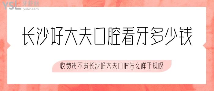 長沙好大夫.jpg