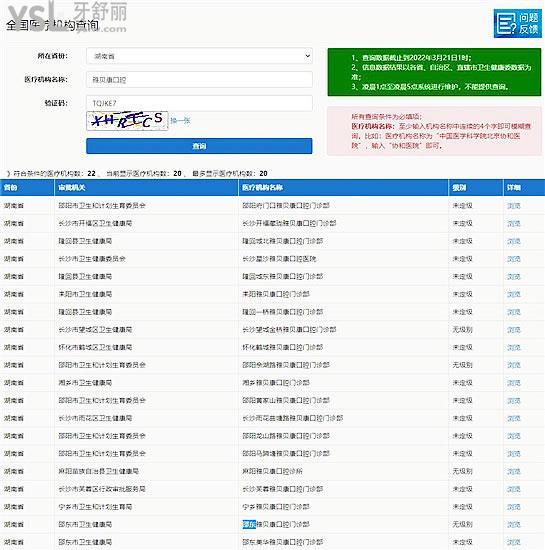 長沙雅貝康口腔醫(yī)院怎么樣?從種植牙矯正口碑評(píng)價(jià)及收費(fèi)價(jià)格顯示正規(guī)靠譜牙科.jpg