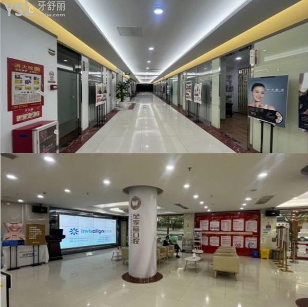 廣州全家福口腔醫(yī)院.jpg