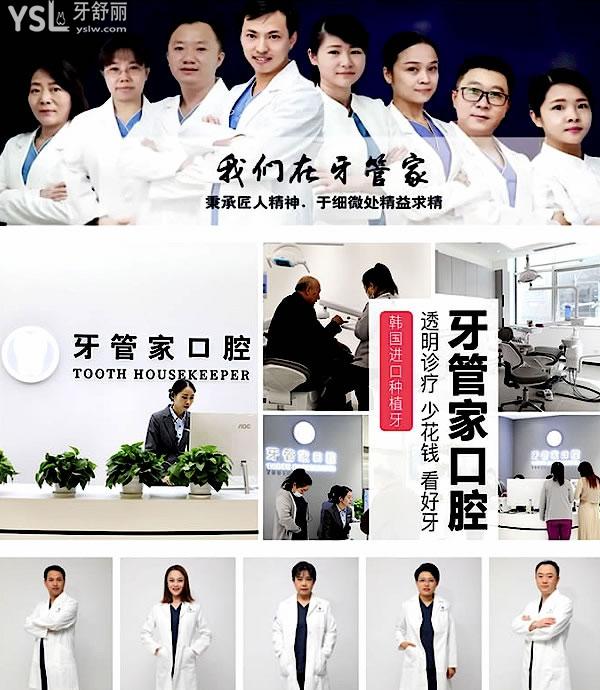 北京牙管家口腔醫(yī)院診所價(jià)格表怎么樣,牙齒矯正/種植牙價(jià)目表更新至2022年秒懂收費(fèi)為什么便宜又好!