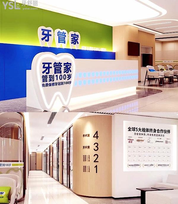 北京牙管家口腔醫(yī)院診所價(jià)格表怎么樣,牙齒矯正/種植牙價(jià)目表更新至2022年秒懂收費(fèi)為什么便宜又好!