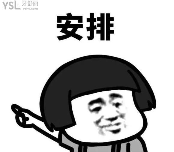攀枝花牙科診所哪家好