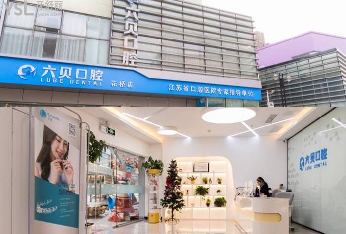昆山矯正牙齒哪家好一點？推薦嘉慶、美奧、六貝等正規(guī)口腔機構，矯正牙齒一步到位！