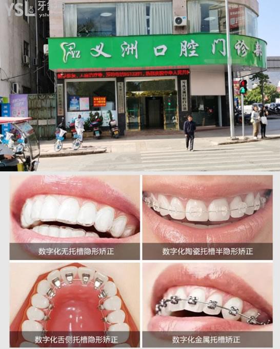 梧州義洲口腔環(huán)境圖