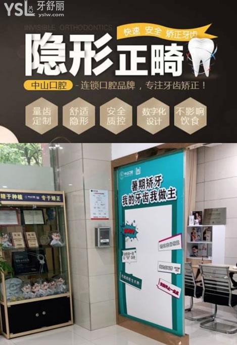 黃石中山口腔牙齒矯正優(yōu)勢