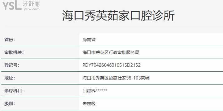 海口錯(cuò)頜矯正多少錢