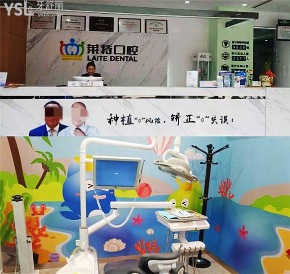 榆次哪里看牙好還不貴?網(wǎng)友推薦榆次萊特口腔醫(yī)院技術口碑好且收費合理.jpg
