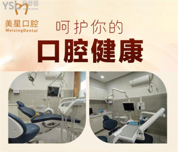 武漢美星口腔環(huán)境圖片
