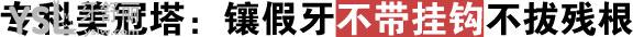 北京美冠塔口腔醫(yī)院地址在哪里？看牙好還不貴的北京正規(guī)口腔醫(yī)院推薦你來！