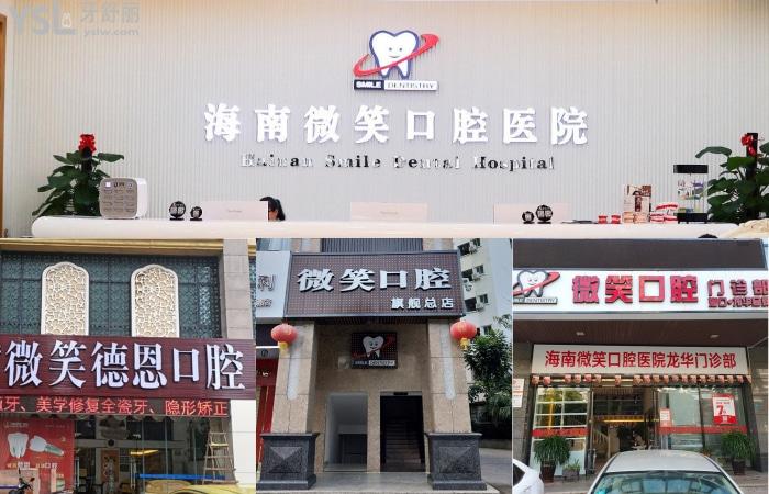 海口治牙疼的口腔醫(yī)院哪家好？看過這份?？谘揽漆t(yī)院排名看牙不慌還不疼！