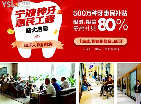 寧波牙博士江東分院正規(guī)靠譜嗎_地址在哪里_是否需要_視頻_口碑好不好_收費(fèi)標(biāo)準(zhǔn)_能用社保嗎?(正規(guī)靠譜/寧波市江東區(qū)/是/口碑非常好/收費(fèi)中等/能用社保)
