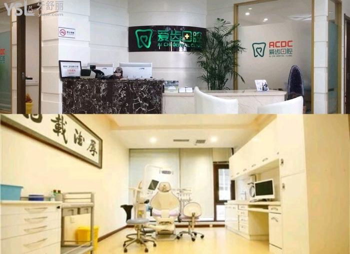 長春市愛齒口腔醫(yī)院