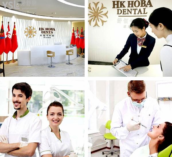 東城好佰年口腔正規(guī)靠譜嗎_地址在哪里_是否需要_視頻_口碑好不好_收費(fèi)標(biāo)準(zhǔn)_能用<span style=