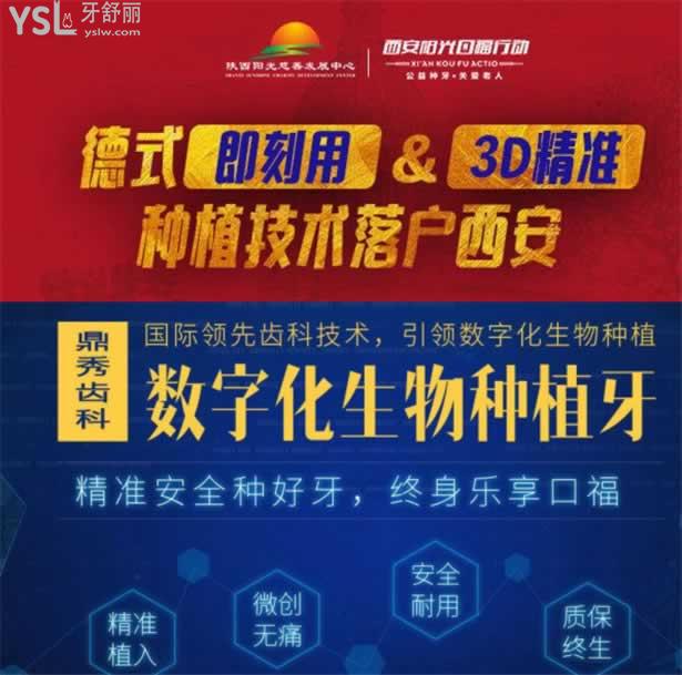 西安鼎秀齒科曲江龍湖店怎么樣