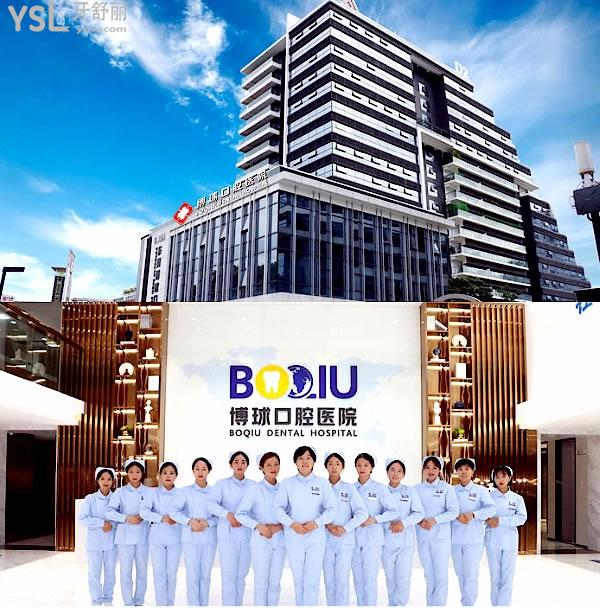 東莞博球口腔醫(yī)院問價怎么樣,2022年種植牙/牙齒矯正價格表收費公示來了口碑好又經濟實惠!