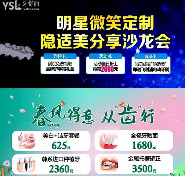 長(zhǎng)沙美萊口腔醫(yī)院價(jià)格表