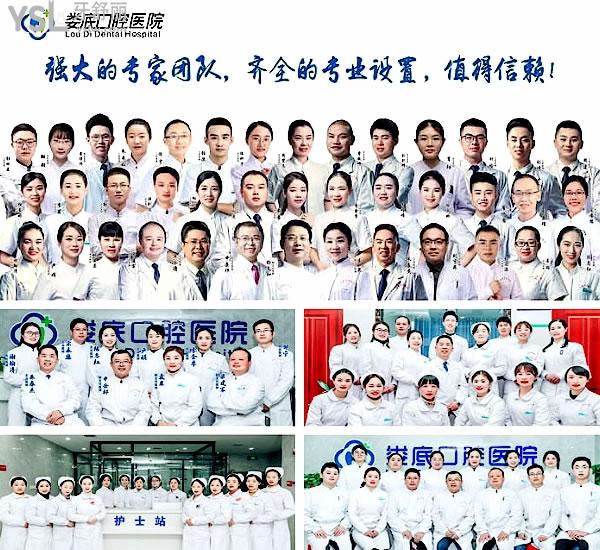 婁底口腔醫(yī)院南院正規(guī)靠譜嗎_地址在哪里_是否需要_視頻_口碑好不好_收費(fèi)標(biāo)準(zhǔn)_能用社保嗎?(正規(guī)靠譜/婁底市婁星區(qū)/是/口碑非常好/收費(fèi)中等/能用社保/二級(jí)牙科醫(yī)院連鎖)