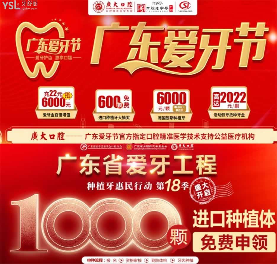 廣州廣大口腔醫(yī)院地址