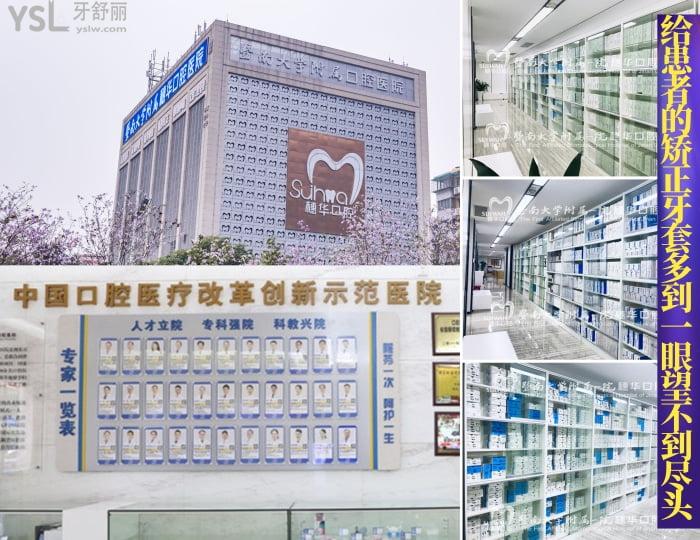 廣州哪里矯正牙齒好實(shí)惠？推薦廣大、穗華、圣貝等上榜廣州市正畸排名的好口腔！