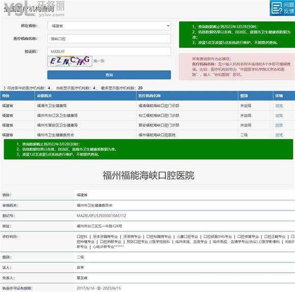福州海峽口腔是正規(guī)醫(yī)院嗎?種植牙怎么樣？附2024年收費明細(xì)