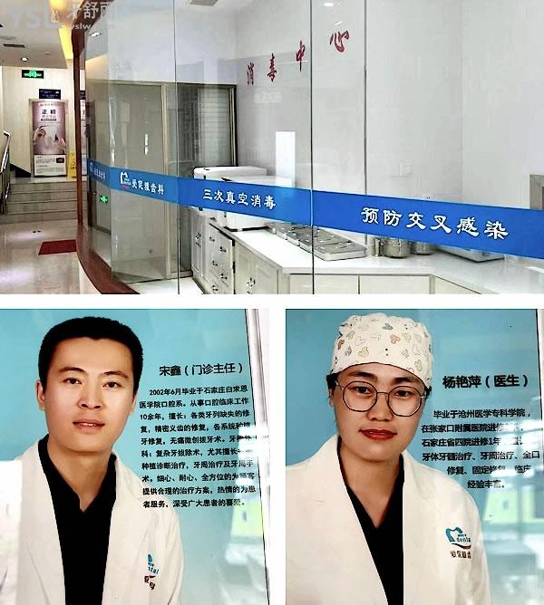 張家口愛伲雅齒科收費標準怎么樣,種植牙/牙齒矯正價目表順便看愛伲雅齒科哪個醫(yī)生好
