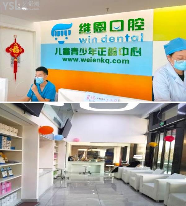 北京維恩口腔醫(yī)院怎么樣.jpg
