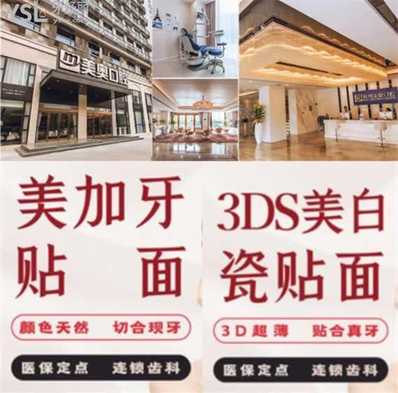 杭州哪里做牙齒貼面比較好