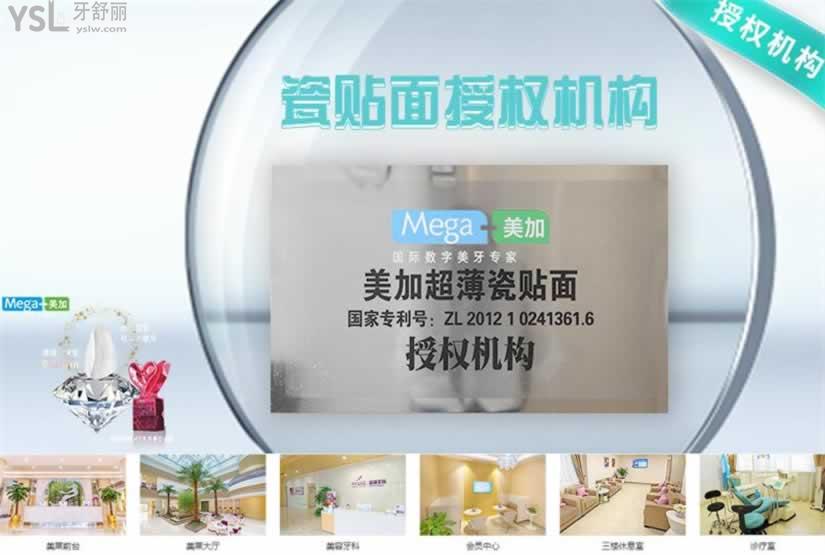 杭州哪里做牙齒貼面比較好