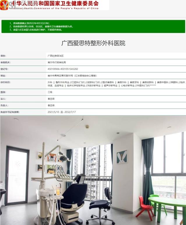 私立的南寧愛思特口腔收費正不正規(guī)