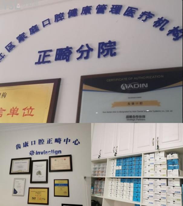 北京齒康口腔隱形矯正優(yōu)勢(shì)
