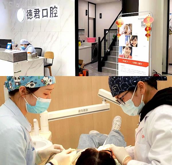 杭州德君口腔門診部收費標準更新至2022年!鑲牙/矯正/種植牙價目表一探醫(yī)院是否正規(guī)可靠