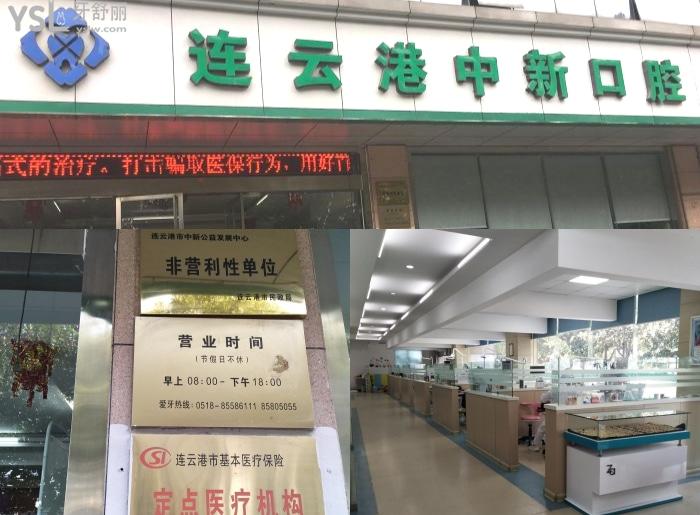 連云港矯正牙齒多少錢(qián)？這些矯正口碑好的醫(yī)院看過(guò)來(lái)，附牙齒矯正價(jià)格表！