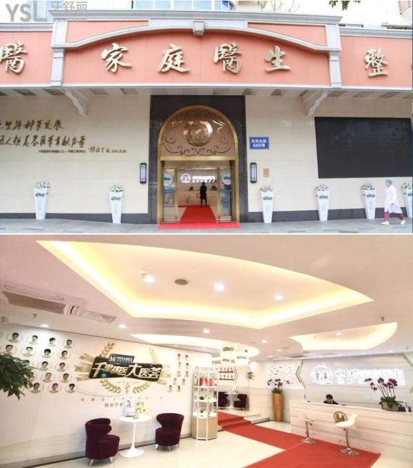 廣州中家醫(yī)家庭醫(yī)生口腔醫(yī)院