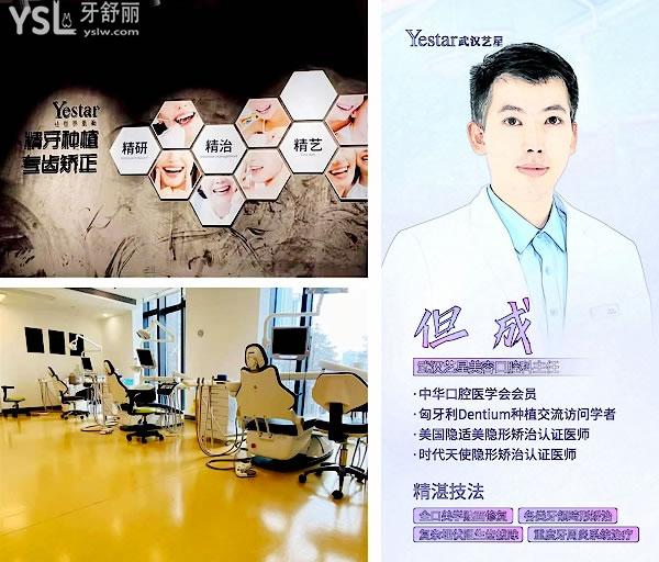 武漢藝星口腔科收費(fèi)標(biāo)準(zhǔn)怎么樣,醫(yī)院牙齒矯正/種植牙/修復(fù)價(jià)目表公開正規(guī)不貴口碑好